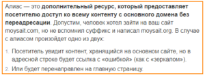 Алиас - что это такое