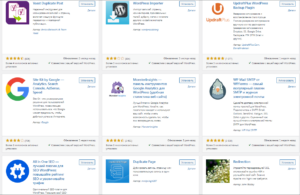 Плагины для WordPress