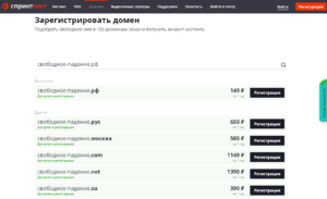 Проверка свободы домена для регистрации в зоне .рф