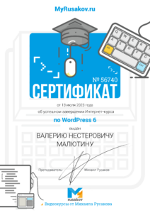 Сертификат