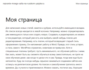 Образец страницы