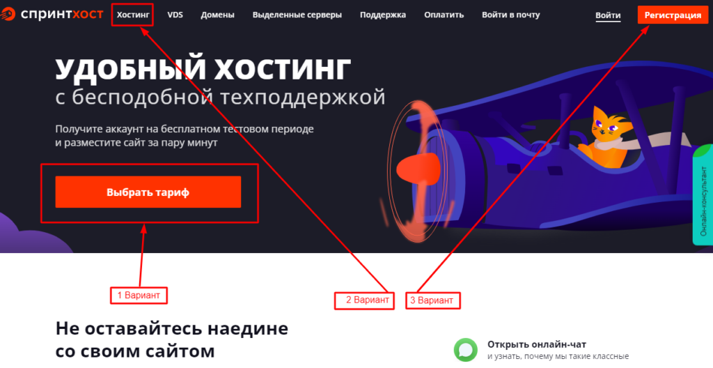Выбор тарифного плана