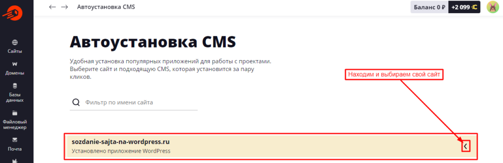 Выбор сайта из списка