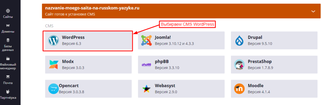 Список CMS систем для установки