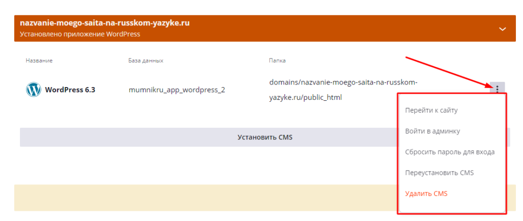 Действия с CMS системой