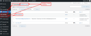 Добавление страницы