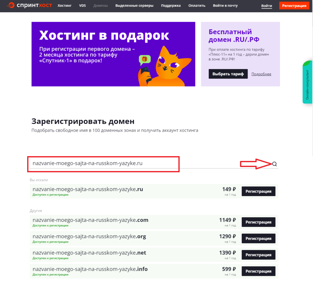 Проверка домена на занятость